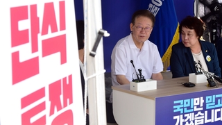 이재명, 국방장관 탄핵 공식화…길어지는 단식 출구는