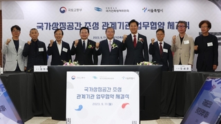 서울역·청와대 등 탈바꿈…국가상징공간 조성 시동