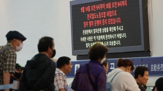 KTX 평시 76%만 운행…사측 "정당성 없는 파업"