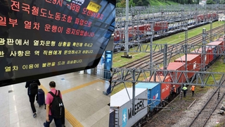 이어진 철도 파업에 표 구하느라 분주…화물운송 타격