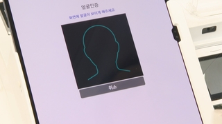 신분증 없이 얼굴로 인증…은행권 얼굴인식 기술 확산
