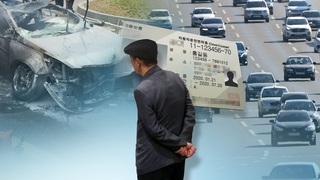 노인 운전자 교통사고 사상 최고…운전능력 평가 한계