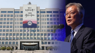 대통령실, 文 안보 발언 반박…"굴종적 한산함은 평화 아냐"