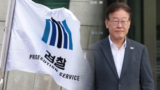 영장심사서 운명 갈린다…검찰-이재명, 벼랑 끝 공방 예상