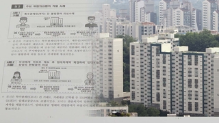'아빠찬스'로 아파트 매수?…불법의심 직거래 속출