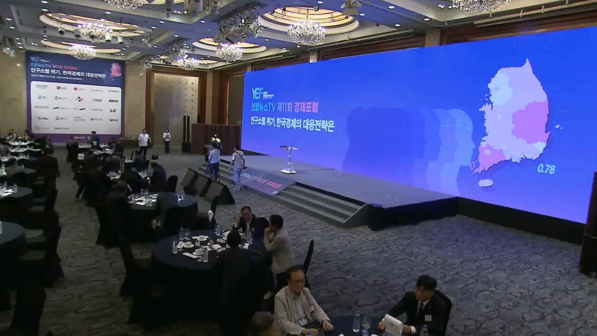 제11회 온라인카지노 치료TV 경제포럼 : 인구소멸 위기, 한국경제의 대응전략은