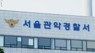 어머니 살해 혐의 남성 긴급체포…묵비권 행사