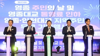 내일부터 영종대교 통행료 반값…섬 주민은 20년만에 무료