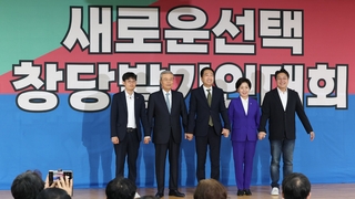 속도 내는 제3지대 신당 작업…정의당 재창당 어디쯤