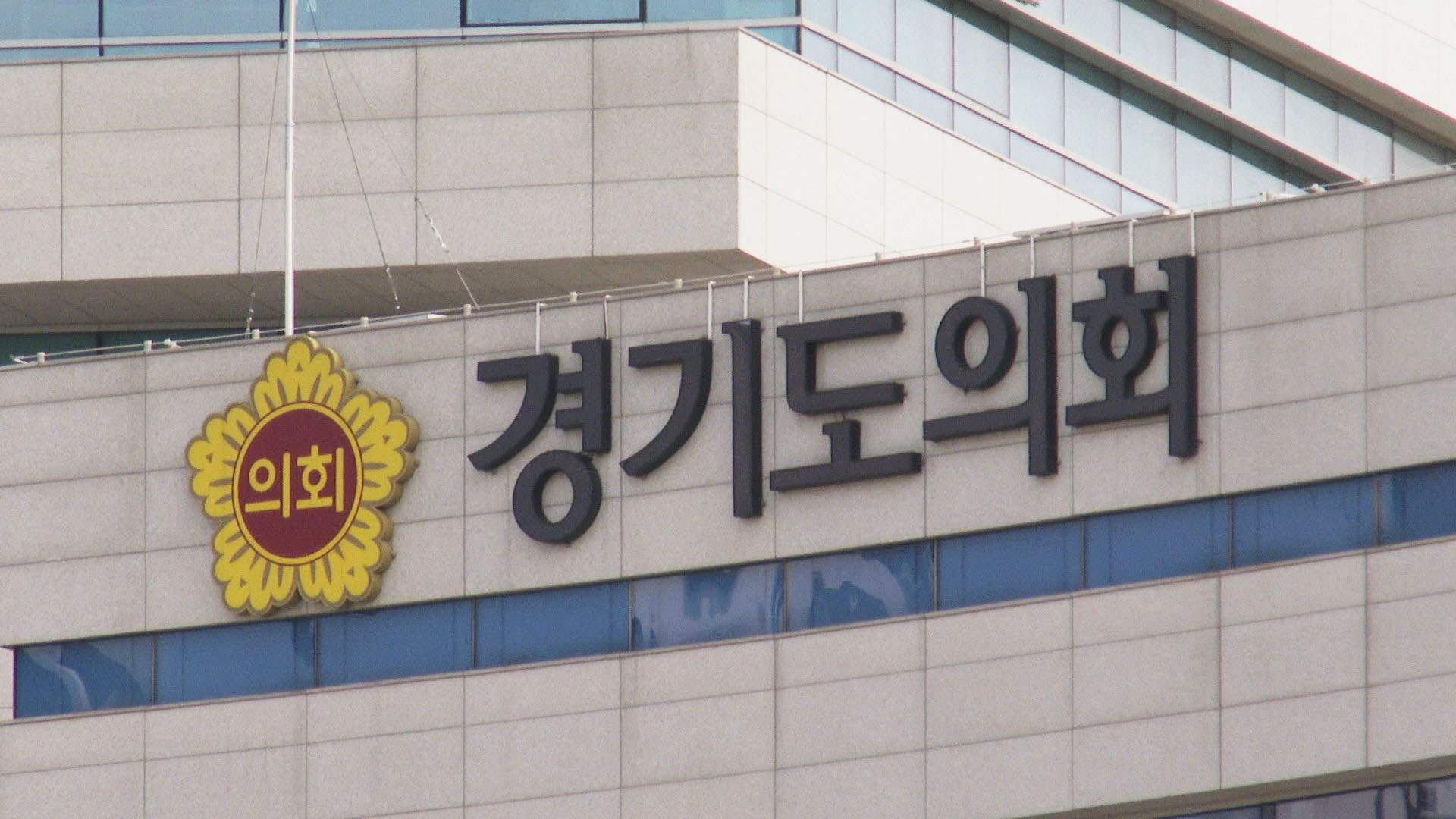 341일중 251일 출장…하남시의회 전 공무원 정직 3개월