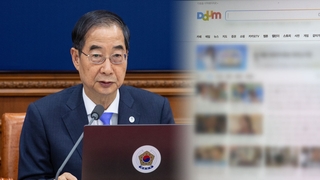 '다음 中응원 클릭 조작' 의혹에…정부 "범부처 TF 구성" 강력 대응