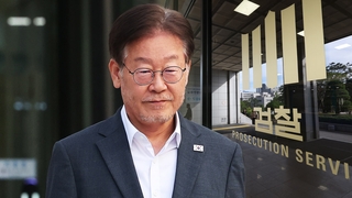 이재명 사건 처리 고심하는 검찰…'쪼개기 기소'할까