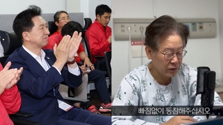 여야 지도부, '사전투표' 총력전…"지역현안 해결사" "정권심판"
