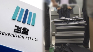 검찰, 통계조작 의혹 관련 통계청 등 압수수색