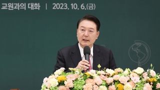 윤 대통령, 교사들과 간담회…"교권 확립하고 수당 인상"