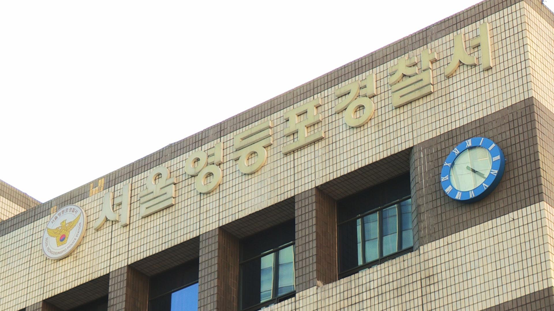 음주운전 적발된 <em class='find'온라인카지노 라이센스 벳위즈</em 외교관…측정엔 "면책특권"