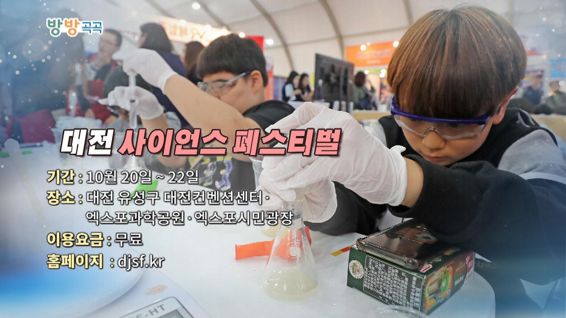 [영상구성] 방방곡곡