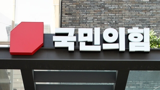 국민의힘 임명직 당직자 총사퇴…보선 패배 사흘만