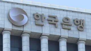 기준금리 6연속 동결하나…"경기 회복 불확실성"