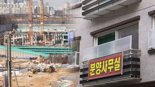 연립·다세대 건설자금 대출 확대…수요 없는 공급 우려