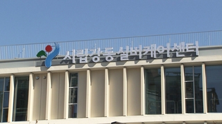 혁신 속 편견은 여전…'요양시설 기피' 극복 방안은?