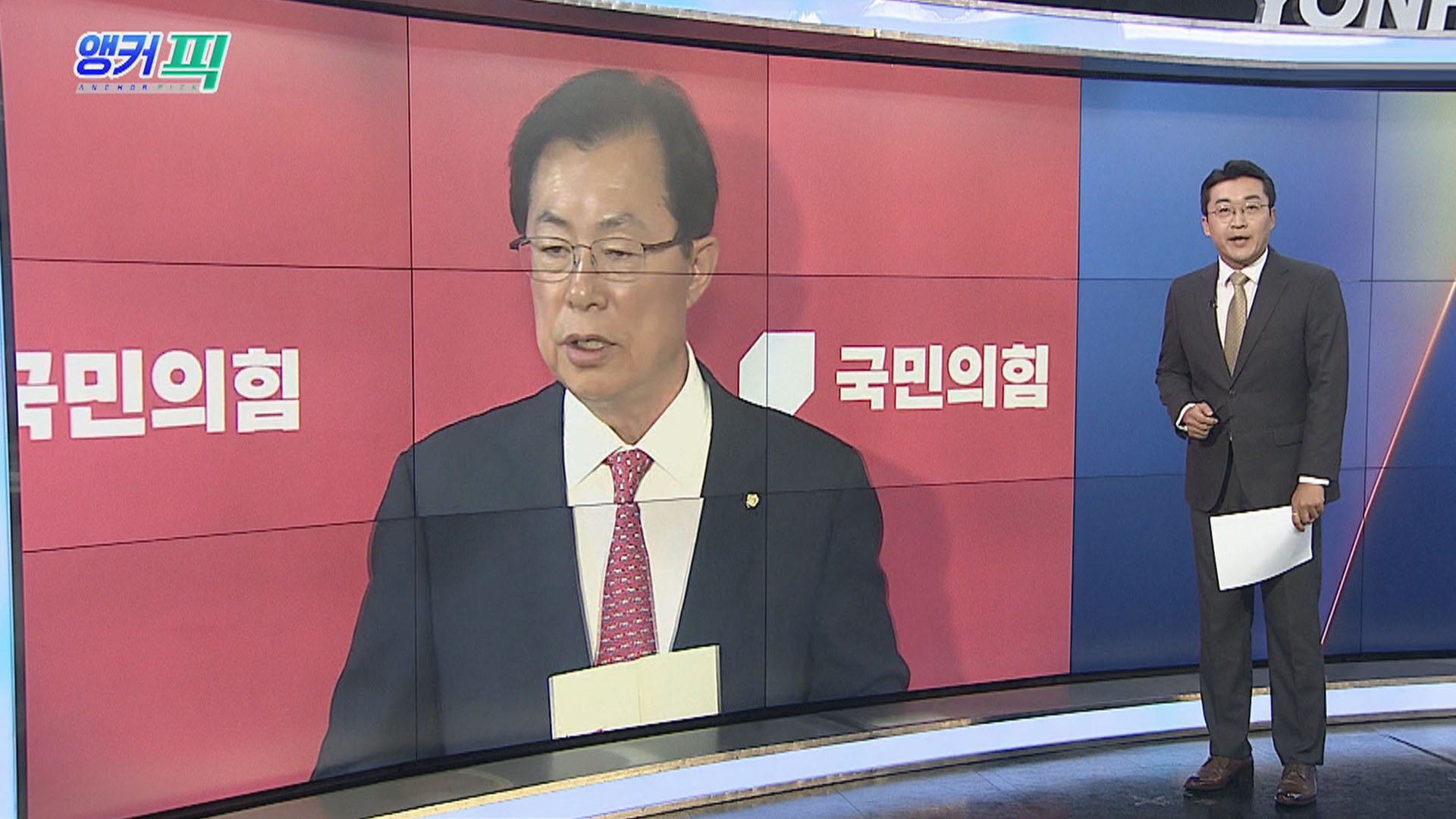 [오늘의 앵커픽] '의대 증원' 당정협의 추진…야, 공공의대 요구 外