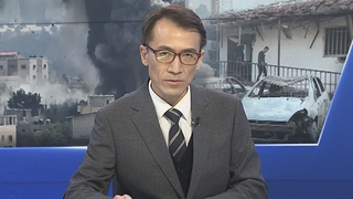 [1번지이슈] 미, 예멘 반군 미사일 요격…이·팔 전쟁 확전 기로