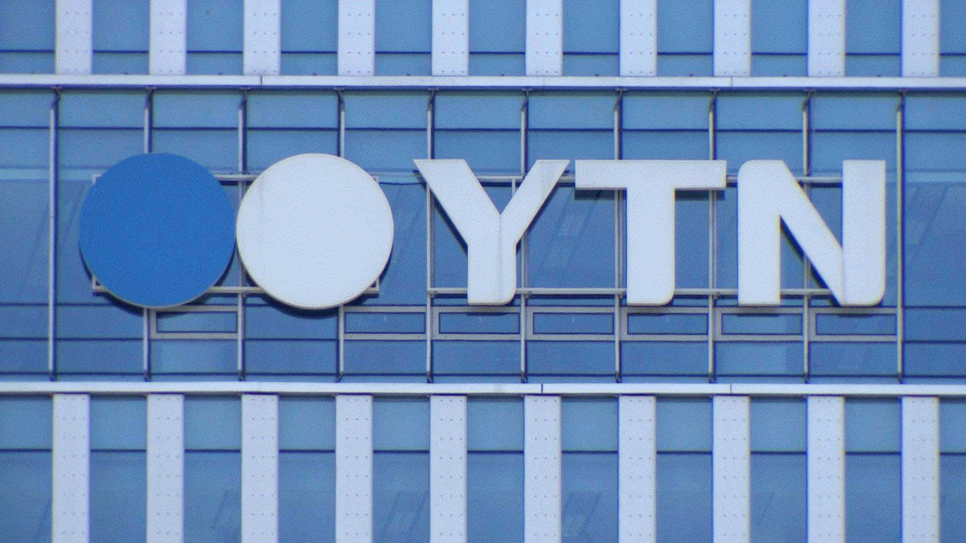 YTN 인수전에 한세실업·유진그룹·온라인카지노 경찰 아들 참가
