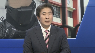 [1번지이슈] 제2의 조두순 막는다…'한국형 제시카법' 입법예고