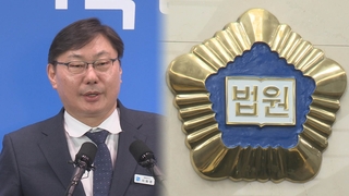 법관기피 신청에 '이화영 재판' 중단…공전 불가피