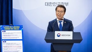 한국노총 이어 민주노총도 회계공시 수용…"정부방침에 동의 아냐"