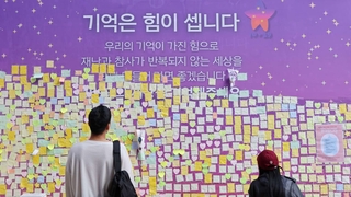 정치권, 이태원 추모제 참석 신경전…윤대통령 불참 방침
