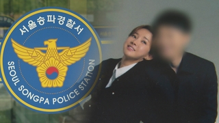 경찰, 전청조 '체포영장' 만지작…남현희 조카 폭행혐의 입건