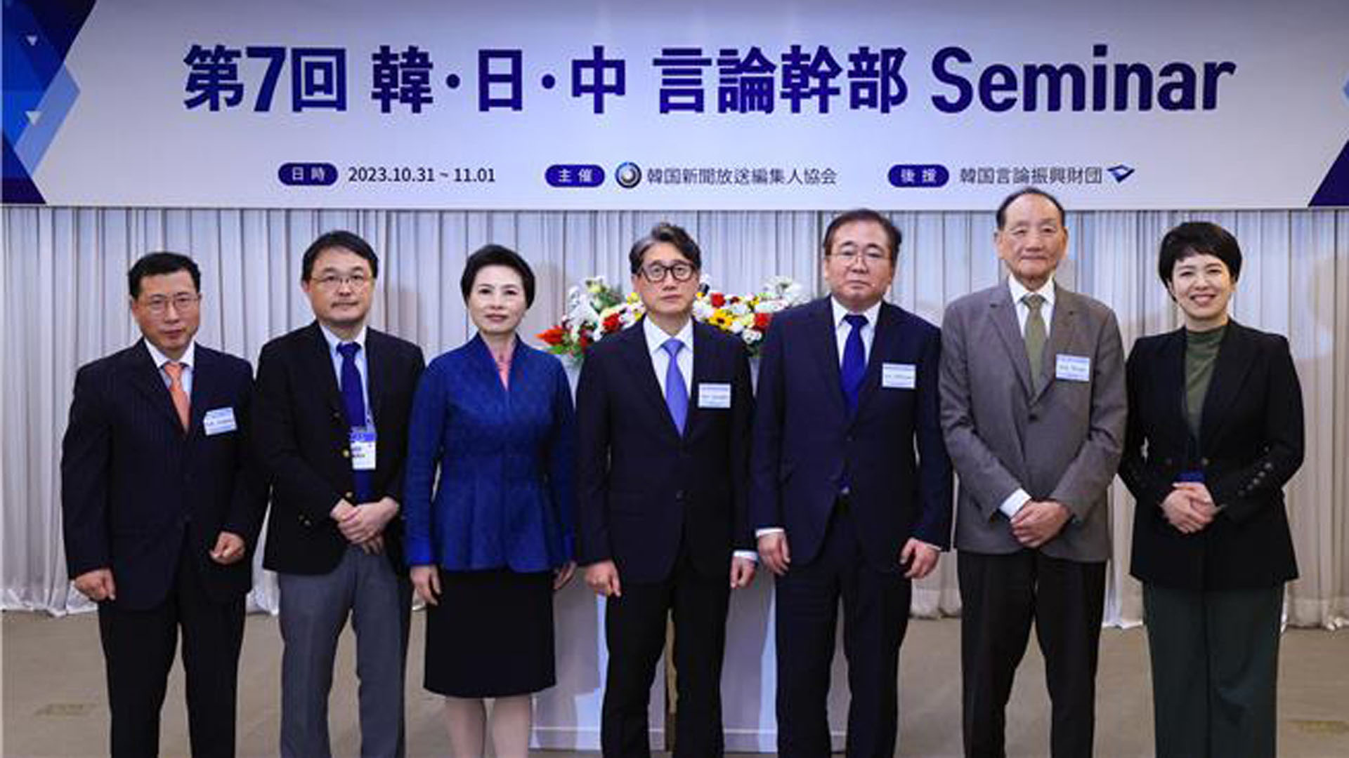 한일중 언론간부 세미나…AI시대 미디어 대응 전략 논의