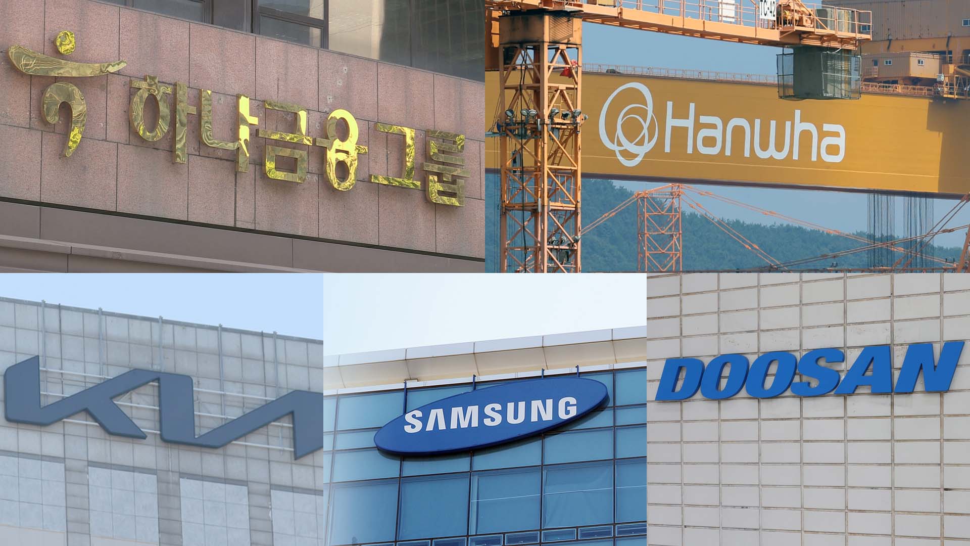 [비즈&] 하나금융그룹, '2023 모두하나데이' 캠페인 진행 外