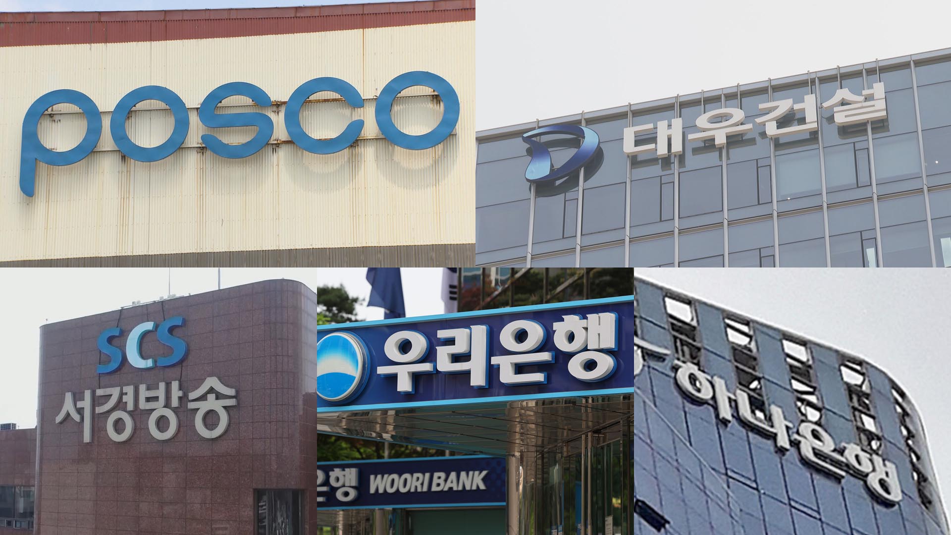 [비즈&] 포스코그룹 "모든 상장사 ESG A온라인카지노 조작 유니88 이상" 外