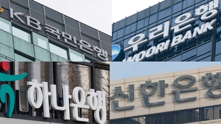 상생금융 속도…당국, 금융지주 회장들 소집