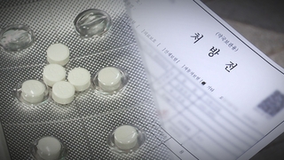 마약류 빼돌리는 의사들 못 막나…대책 마련 목소리 커져