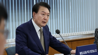 윤대통령 "불법사금융 끝까지 추적해 처단해야"
