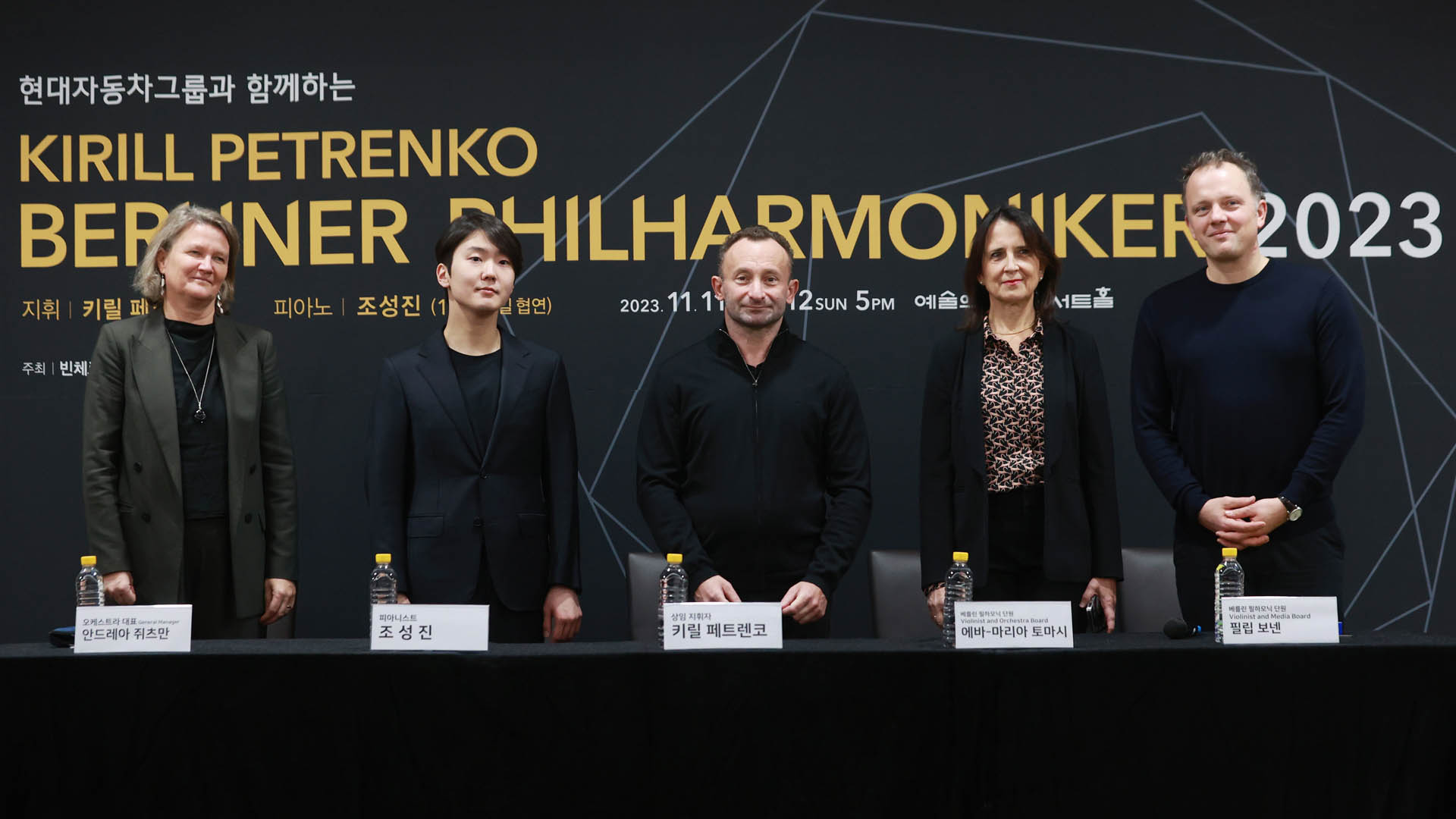 온라인카지노 실시간ㆍRCO 동시 내한…페트렌코 "진정한 여행 시작"