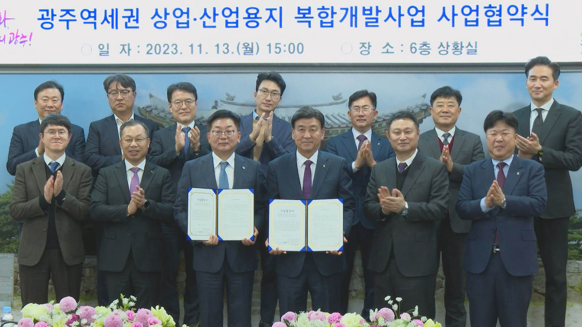 경기 광주시, 2029년 완공 광주역세권 온라인카지노 콤프개발 협약 체결