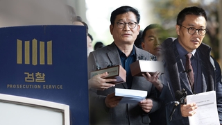 연이은 수사심의위 신청…'돈 봉투·여론조작' 변수될까