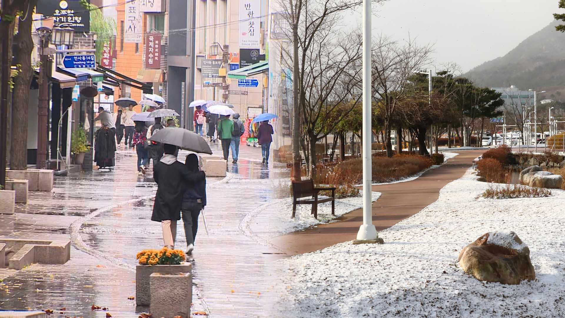 온라인카지노 추천 1 <em class='find'한파</em 없지만 요란한 비…모레 서울 등 곳곳 첫눈