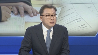 [1번지이슈] '킬러문항' 없는 첫 수능…"국어·수학 어려웠다"