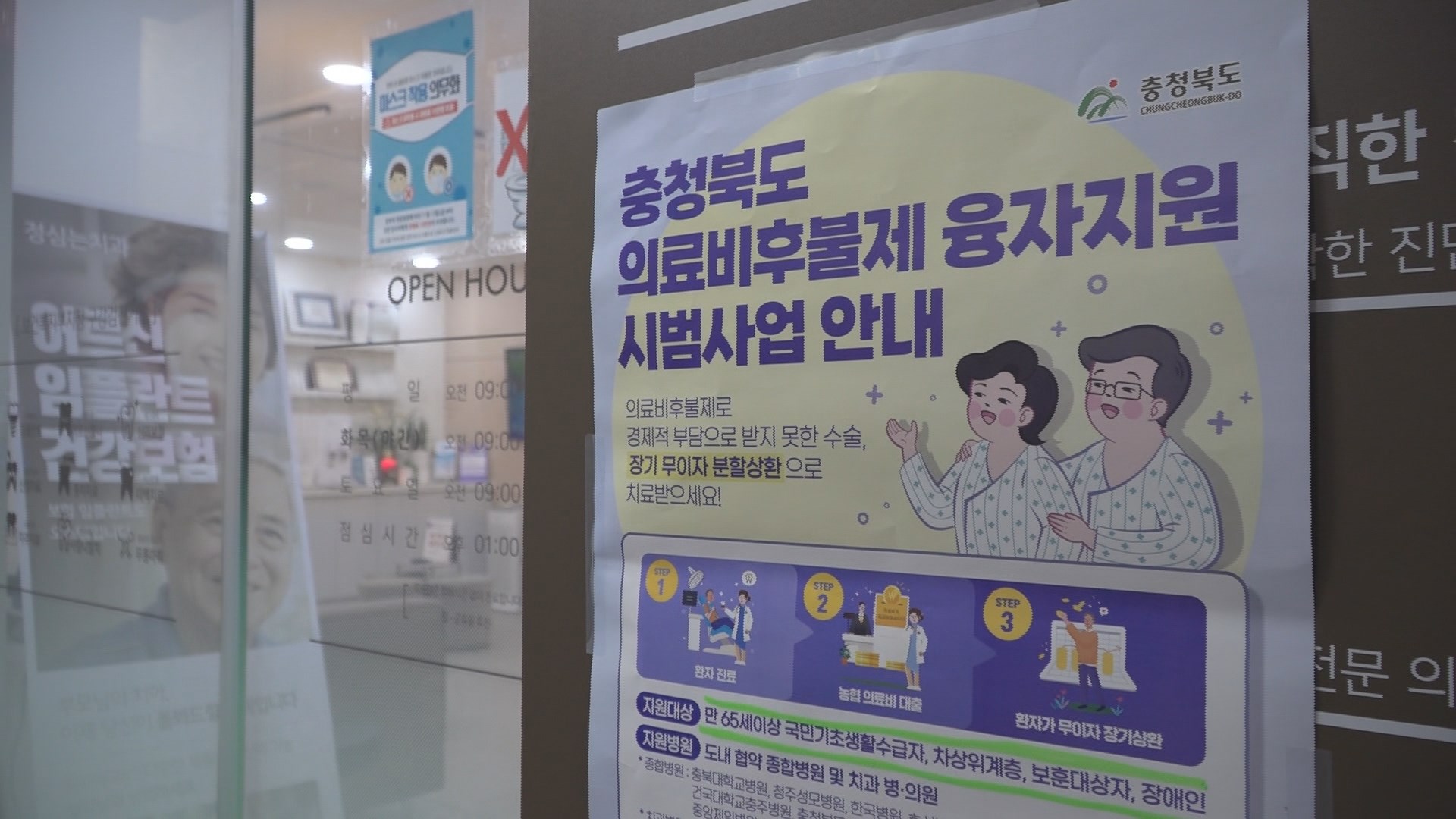 "진료비는 나중에"…전국 최초 '<em class='find'온라인카지노 쿠폰 벳엔드</em <em class='find'후불제</em' 호응