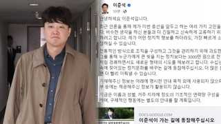 이준석, 창당 준비작업 착수…"가는 길 동참해달라"