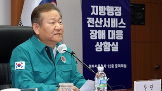 초유 행정망 먹통 '원인불명'…민간 참여 TF 가동