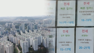 "공정성 해친다"…부동산 공시가 현실화 계획 재검토