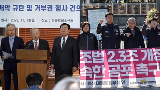 공포 앞두고 멈춘 '노란봉투법'…윤대통령 거부권 행사할까