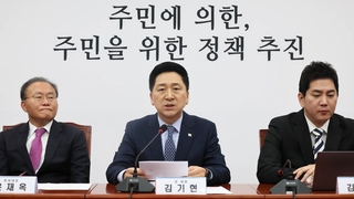 김기현 거취 논란…'컷오프' 명단에 술렁이는 국민의힘